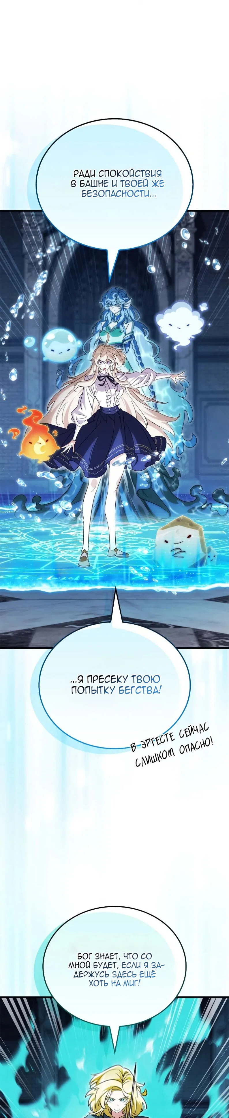 Read Король демонов побеждённый героями RU Manga Online