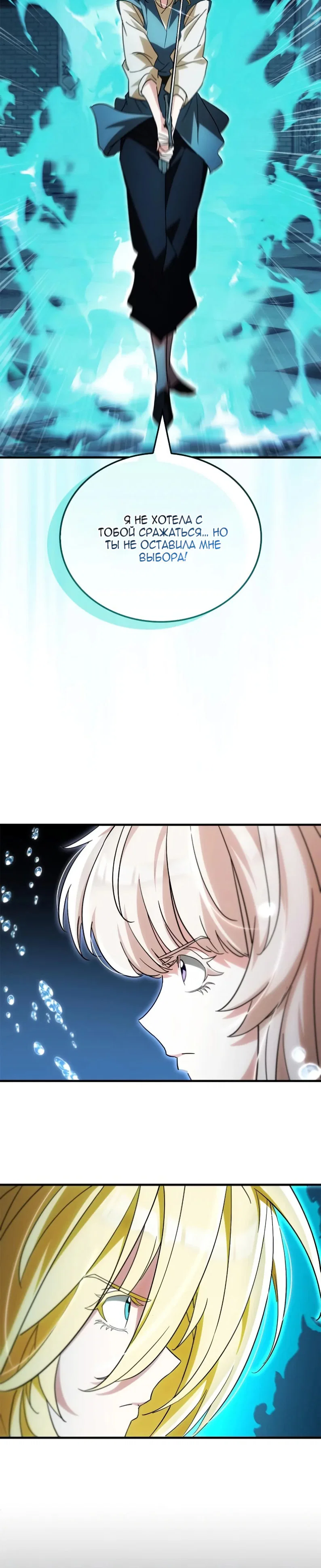 Read Король демонов побеждённый героями RU Manga Online