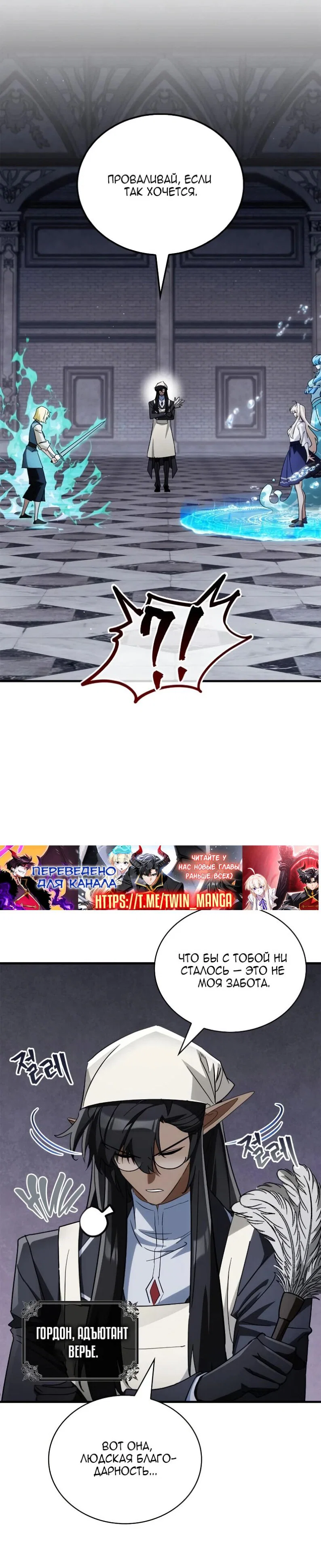 Read Король демонов побеждённый героями RU Manga Online