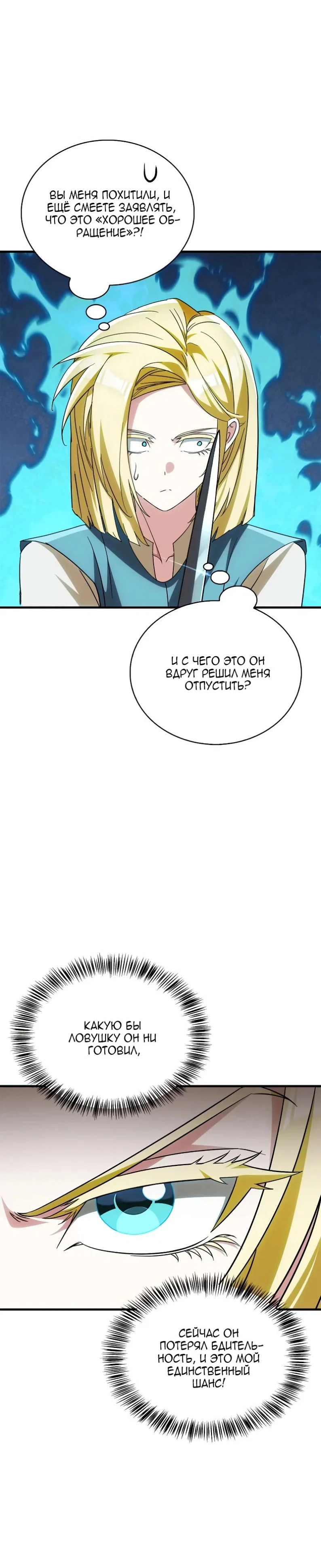 Read Король демонов побеждённый героями RU Manga Online