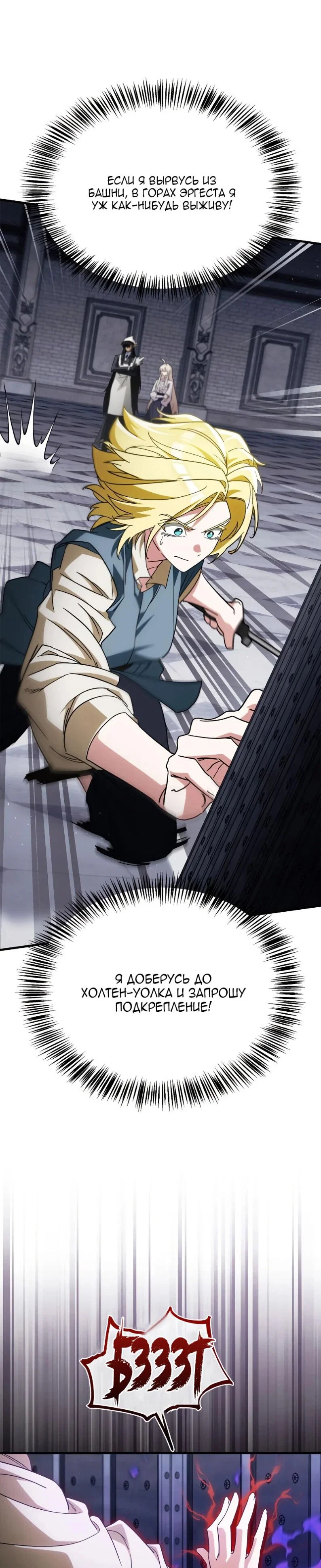 Read Король демонов побеждённый героями RU Manga Online