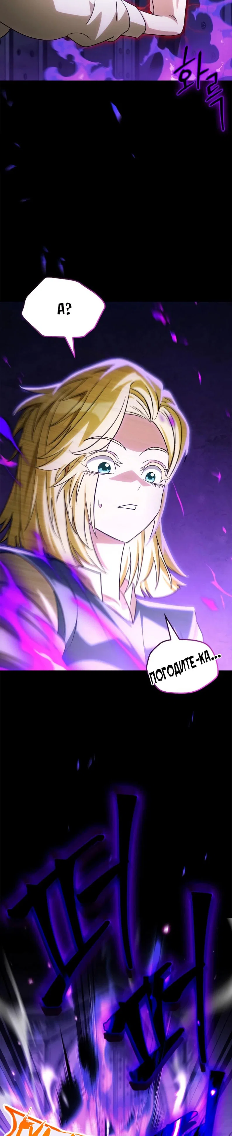 Read Король демонов побеждённый героями RU Manga Online