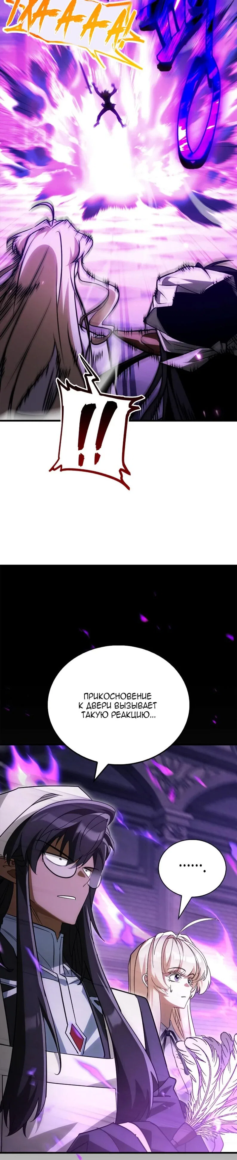 Read Король демонов побеждённый героями RU Manga Online