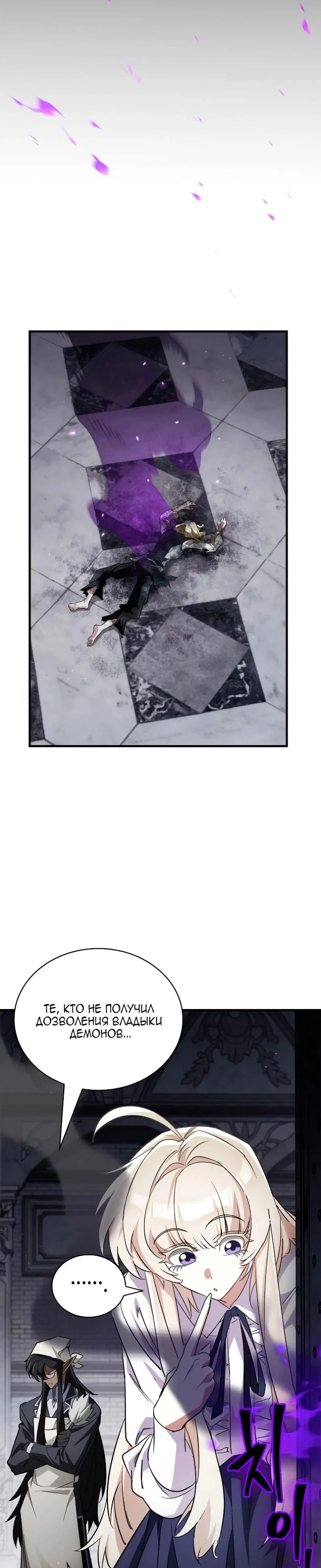Read Король демонов побеждённый героями RU Manga Online
