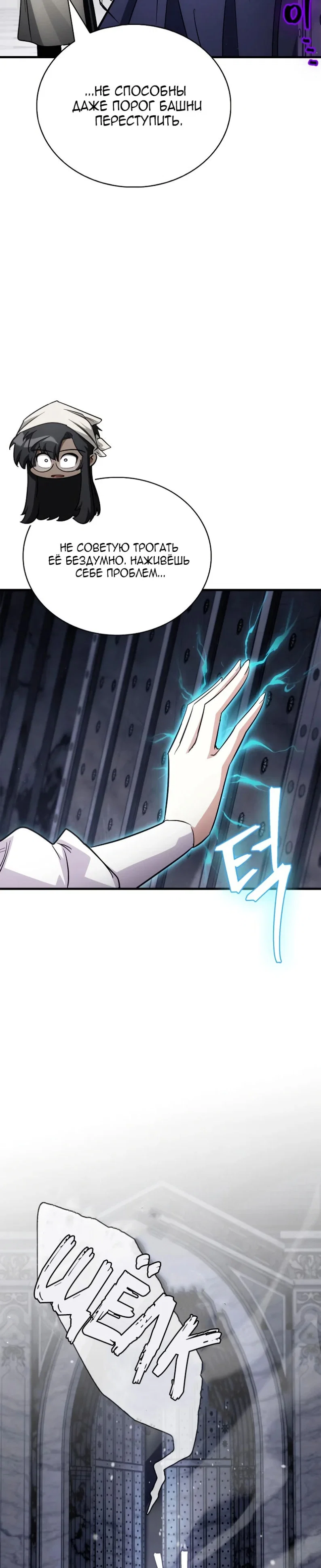 Read Король демонов побеждённый героями RU Manga Online