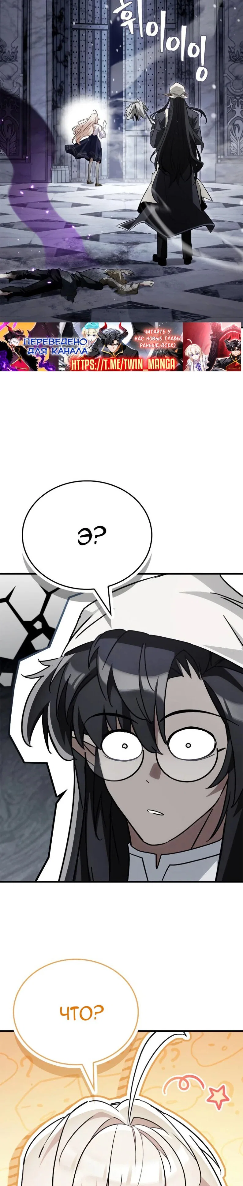 Read Король демонов побеждённый героями RU Manga Online