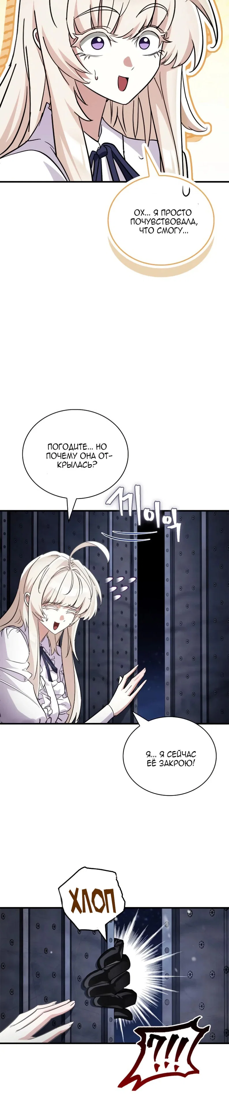 Read Король демонов побеждённый героями RU Manga Online