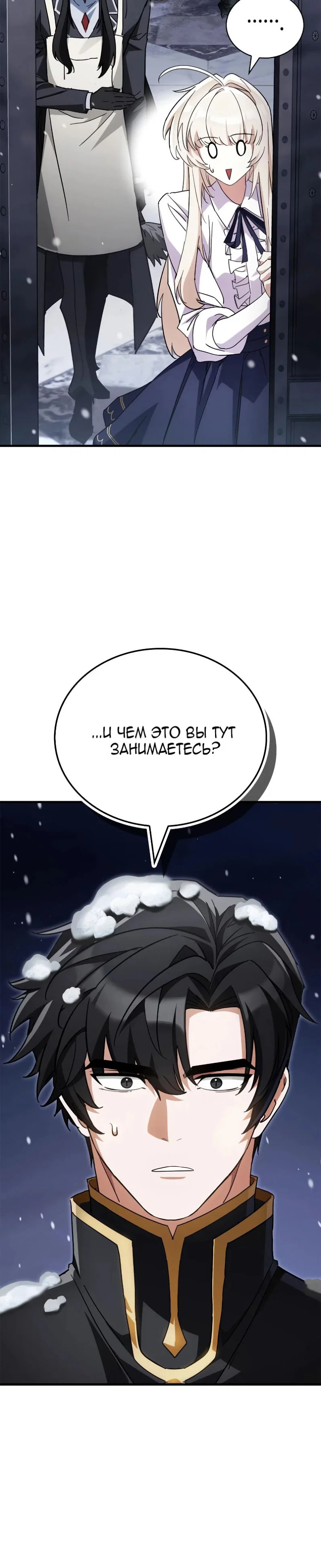 Read Король демонов побеждённый героями RU Manga Online