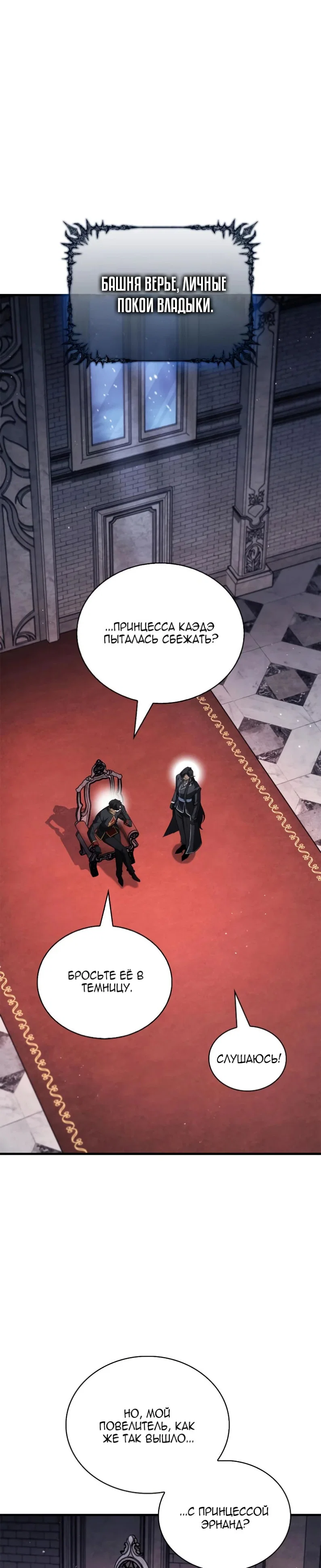 Read Король демонов побеждённый героями RU Manga Online