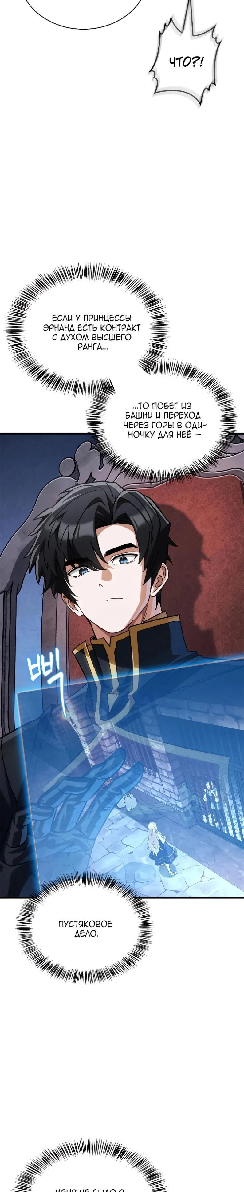 Read Король демонов побеждённый героями RU Manga Online