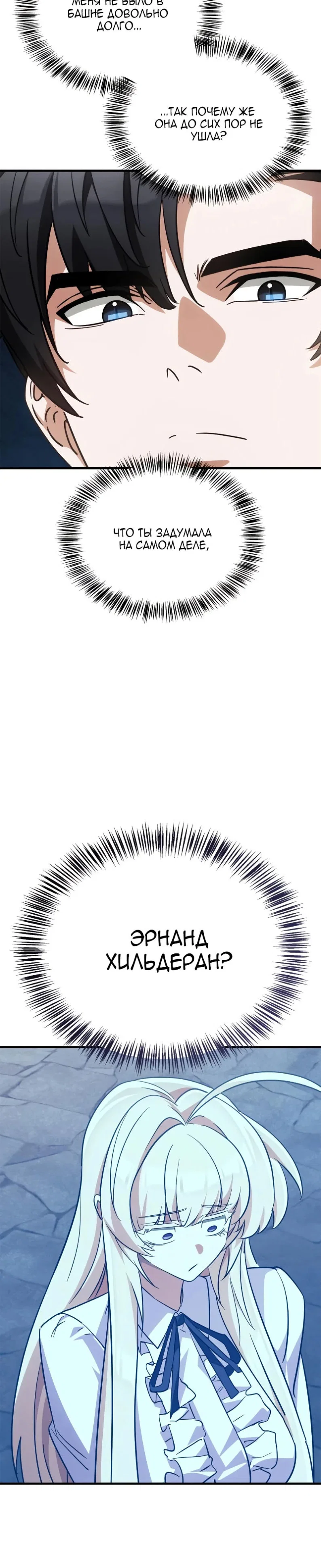 Read Король демонов побеждённый героями RU Manga Online