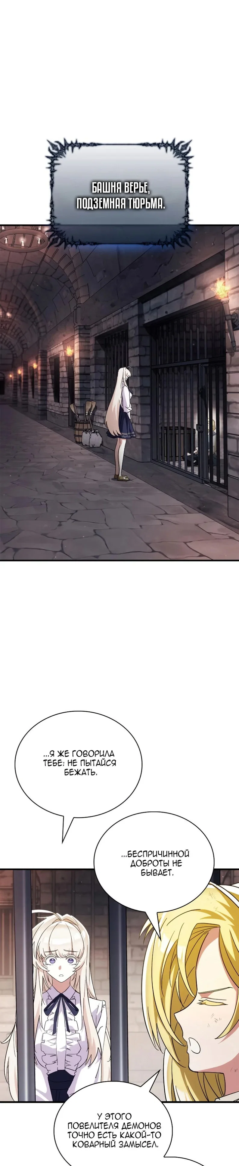 Read Король демонов побеждённый героями RU Manga Online