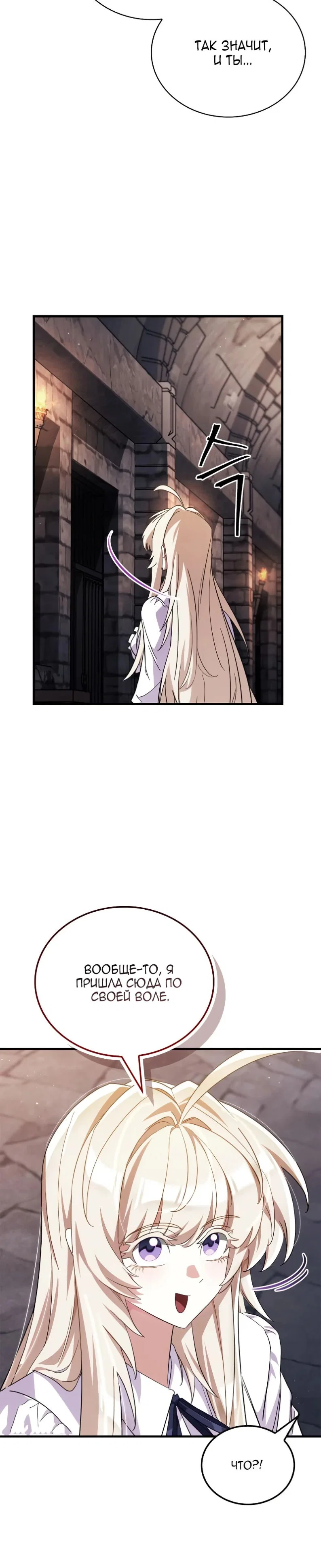 Read Король демонов побеждённый героями RU Manga Online