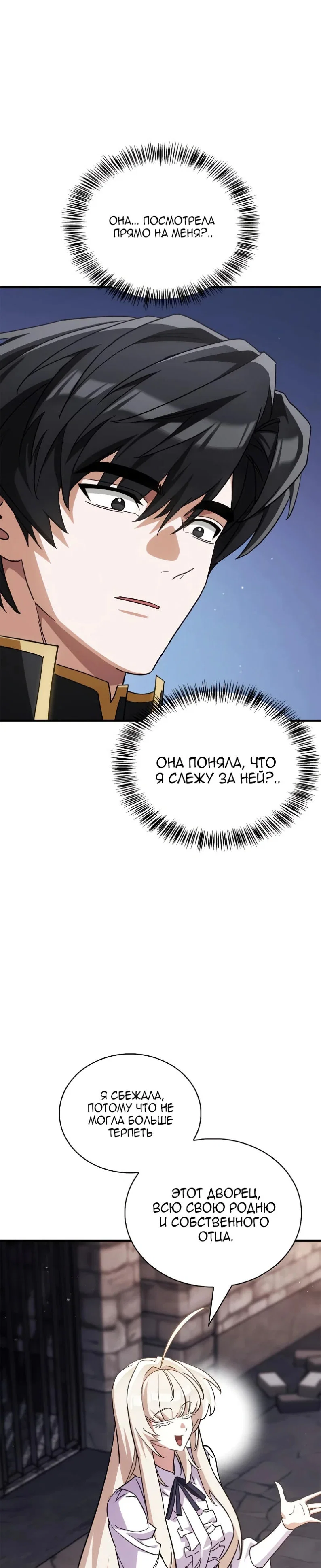 Read Король демонов побеждённый героями RU Manga Online