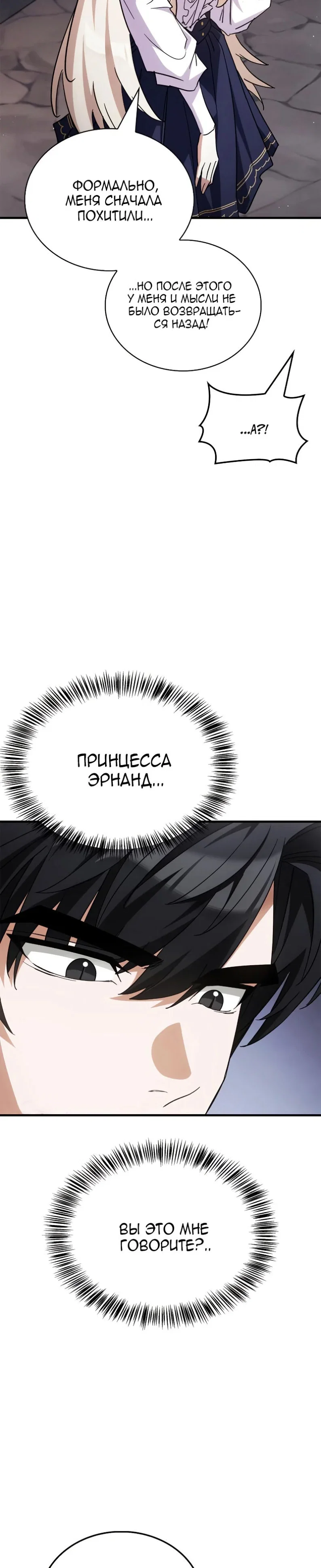 Read Король демонов побеждённый героями RU Manga Online