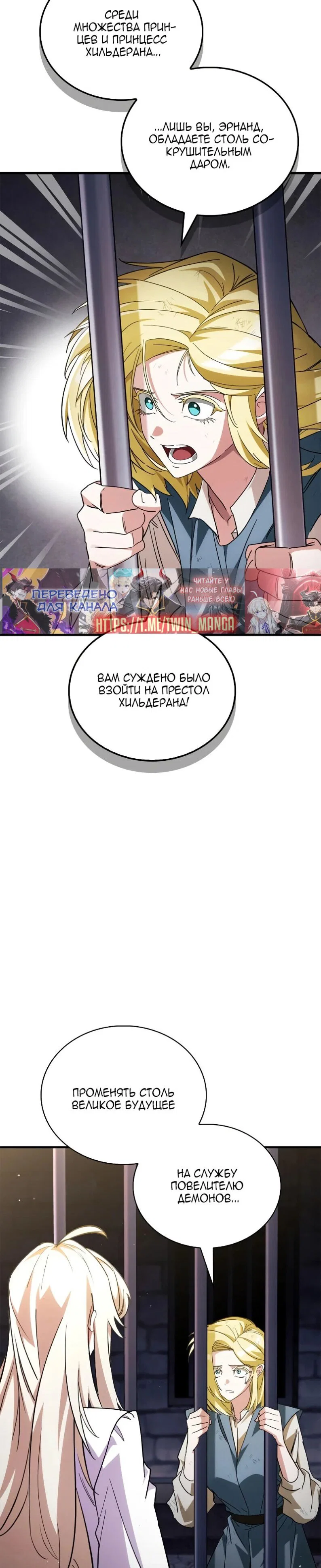 Read Король демонов побеждённый героями RU Manga Online