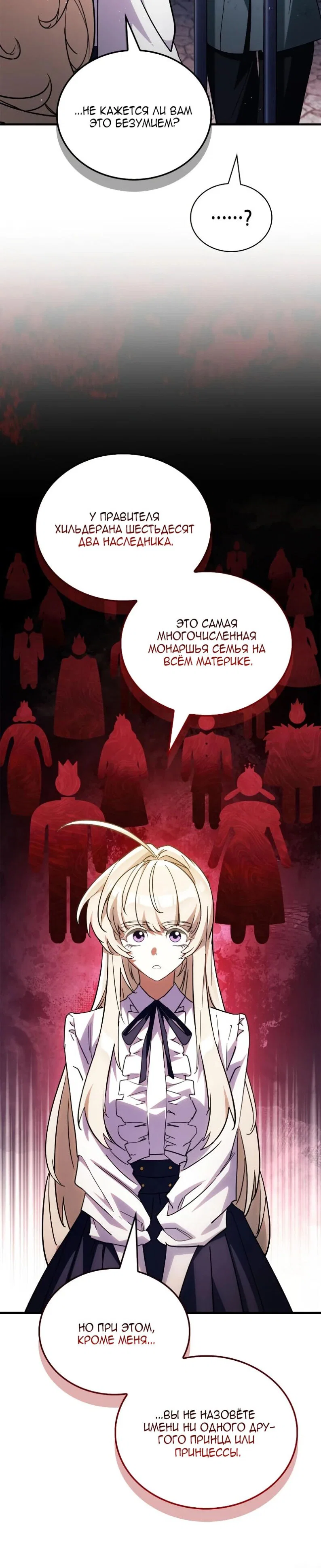 Read Король демонов побеждённый героями RU Manga Online