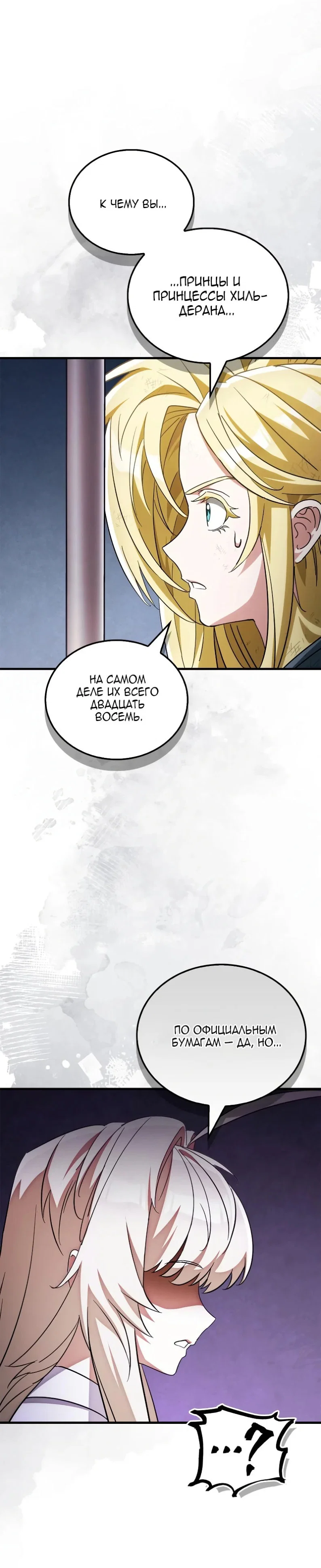 Read Король демонов побеждённый героями RU Manga Online