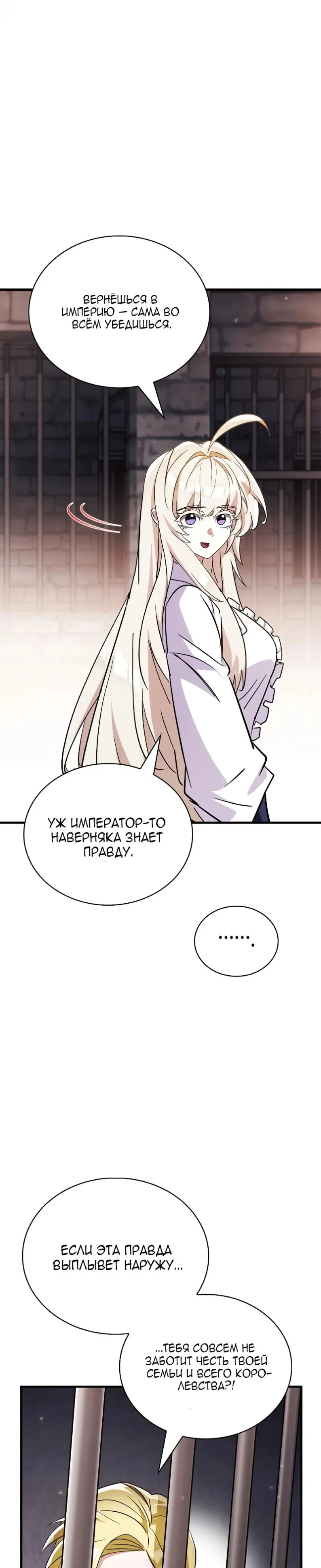 Read Король демонов побеждённый героями RU Manga Online