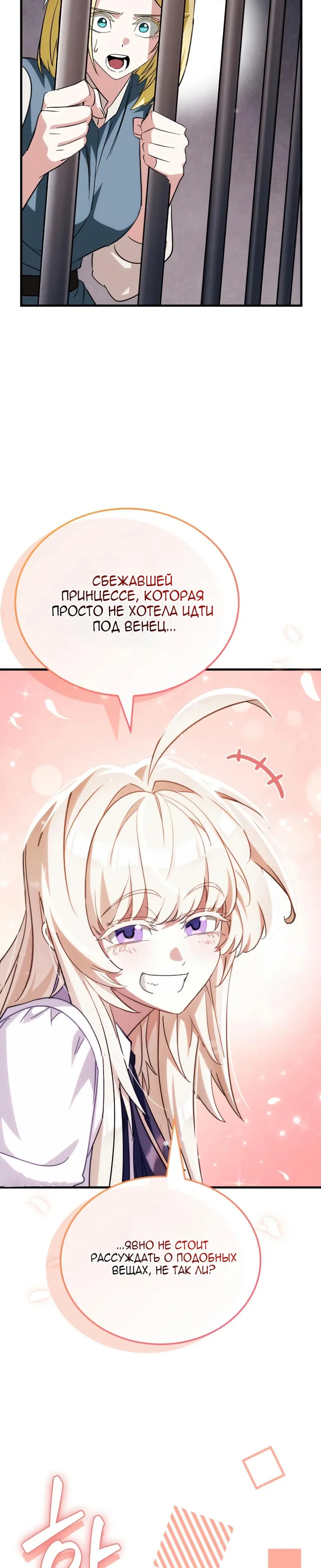 Read Король демонов побеждённый героями RU Manga Online