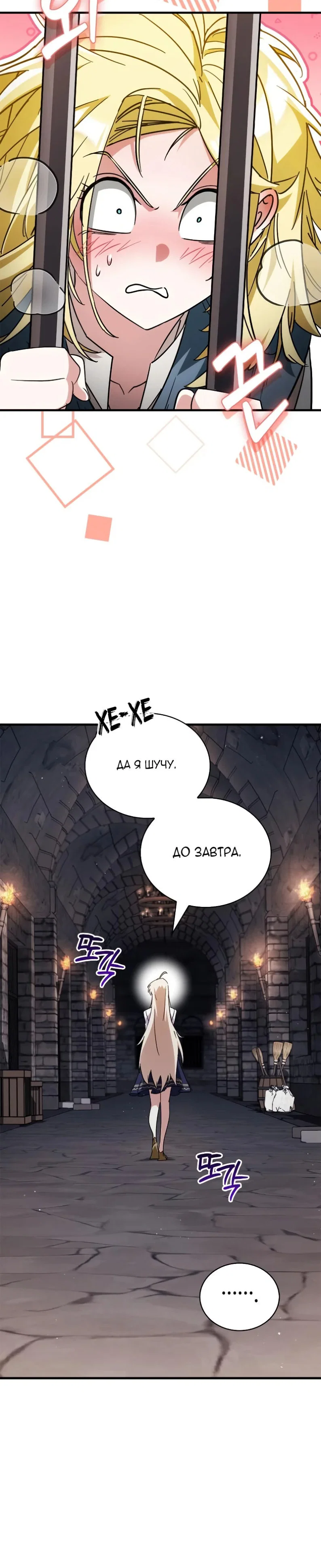 Read Король демонов побеждённый героями RU Manga Online