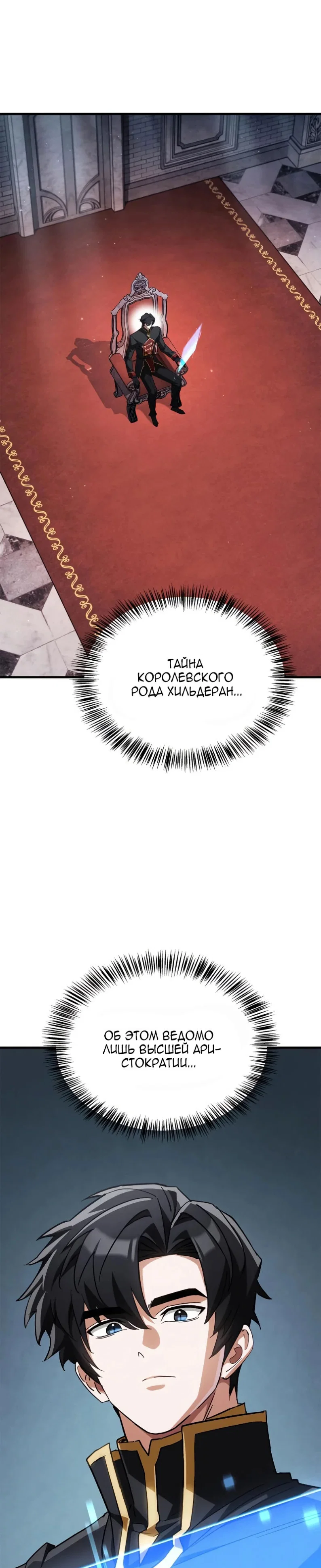 Read Король демонов побеждённый героями RU Manga Online