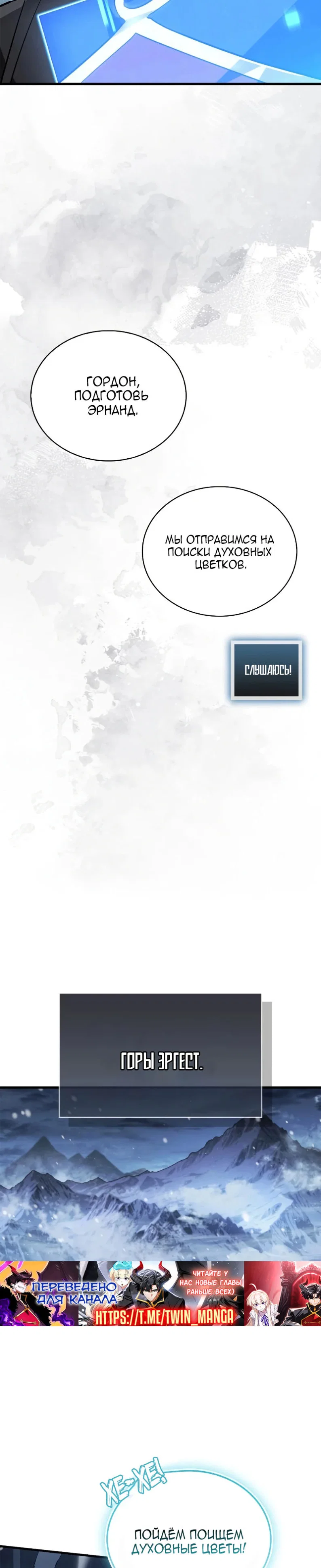 Read Король демонов побеждённый героями RU Manga Online