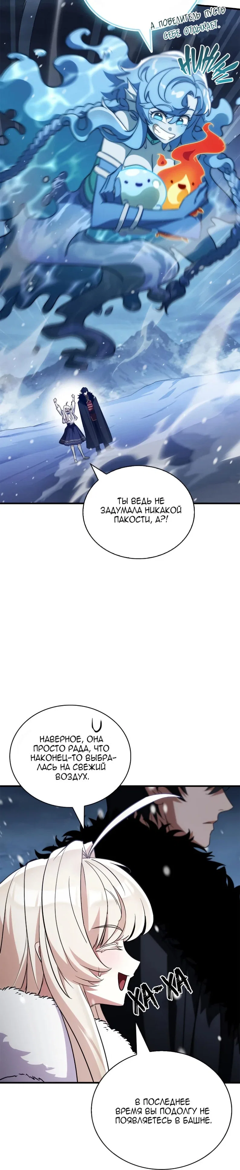 Read Король демонов побеждённый героями RU Manga Online