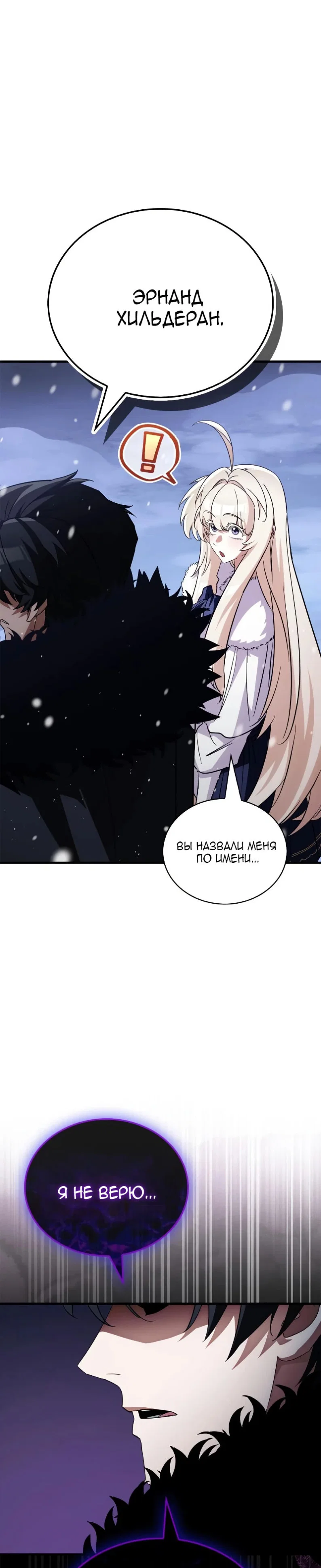 Read Король демонов побеждённый героями RU Manga Online