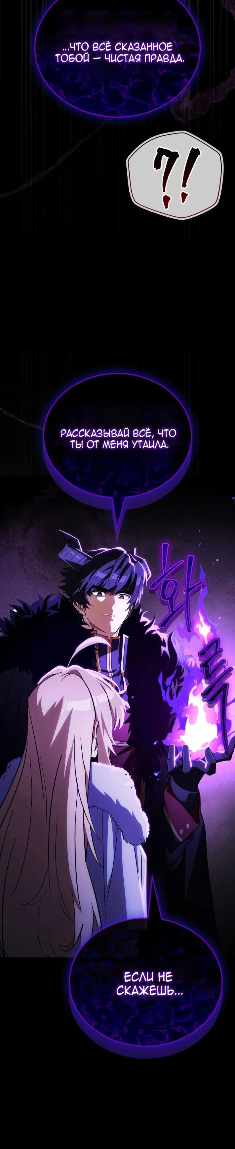 Read Король демонов побеждённый героями RU Manga Online