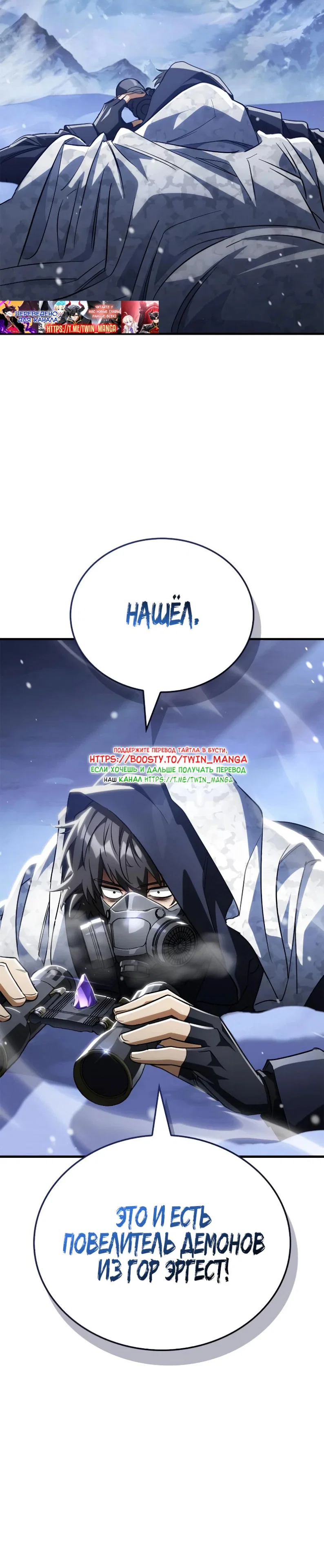 Read Король демонов побеждённый героями RU Manga Online