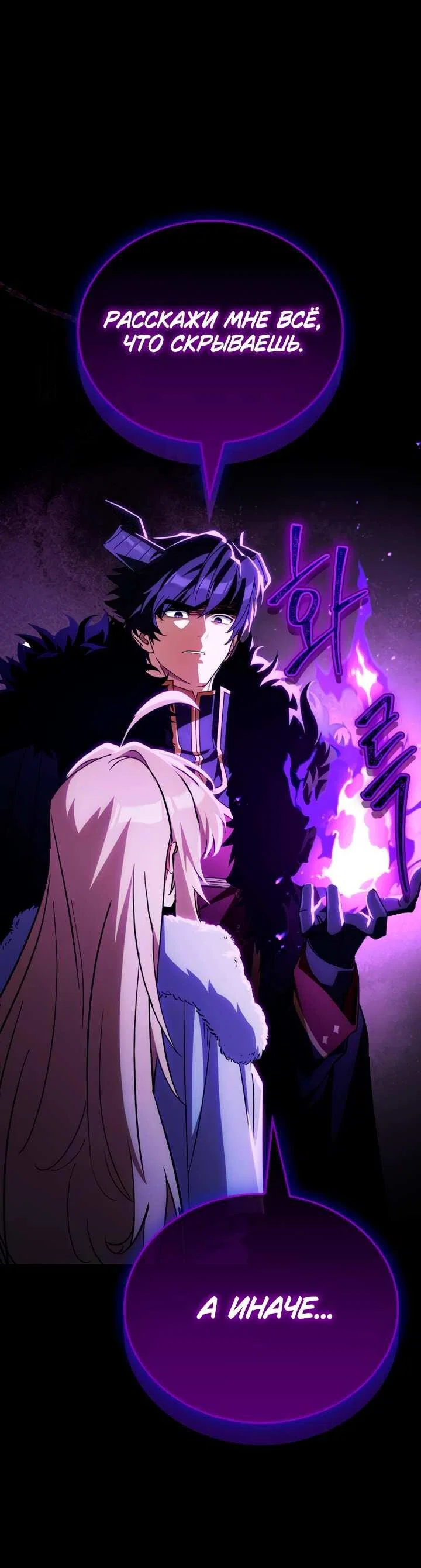 Read Король демонов побеждённый героями RU Manga Online