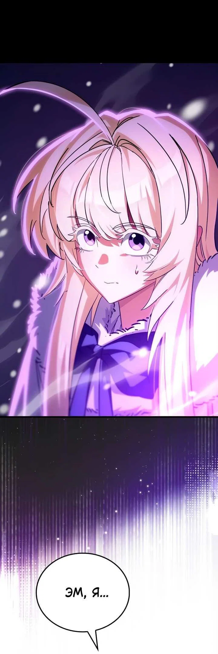 Read Король демонов побеждённый героями RU Manga Online