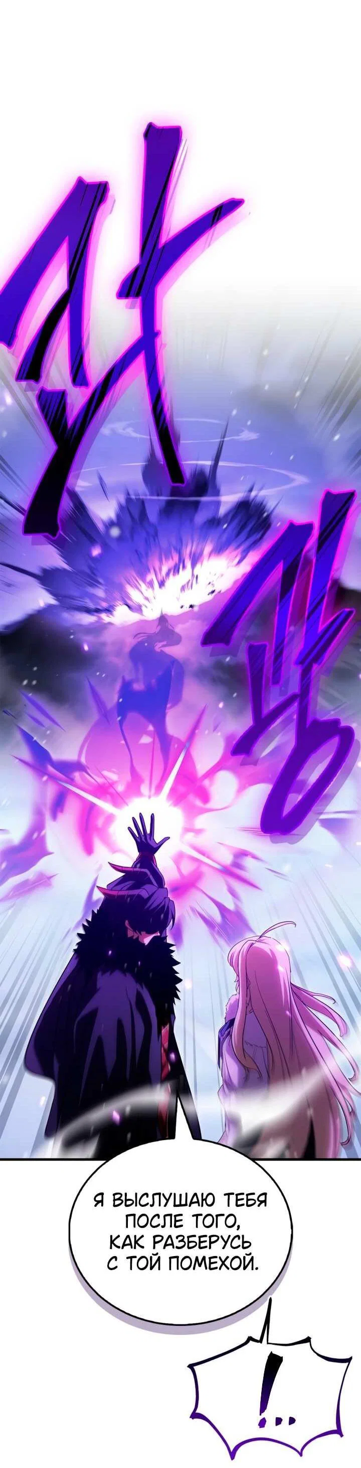 Read Король демонов побеждённый героями RU Manga Online