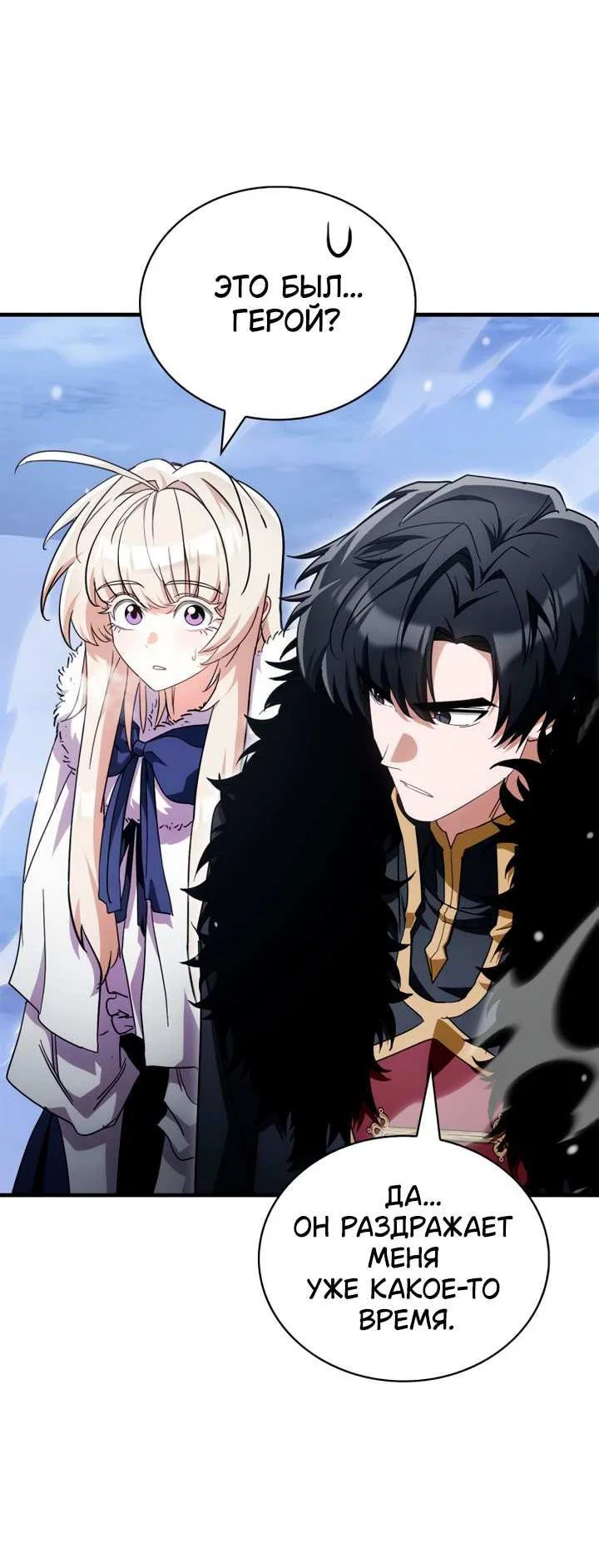 Read Король демонов побеждённый героями RU Manga Online