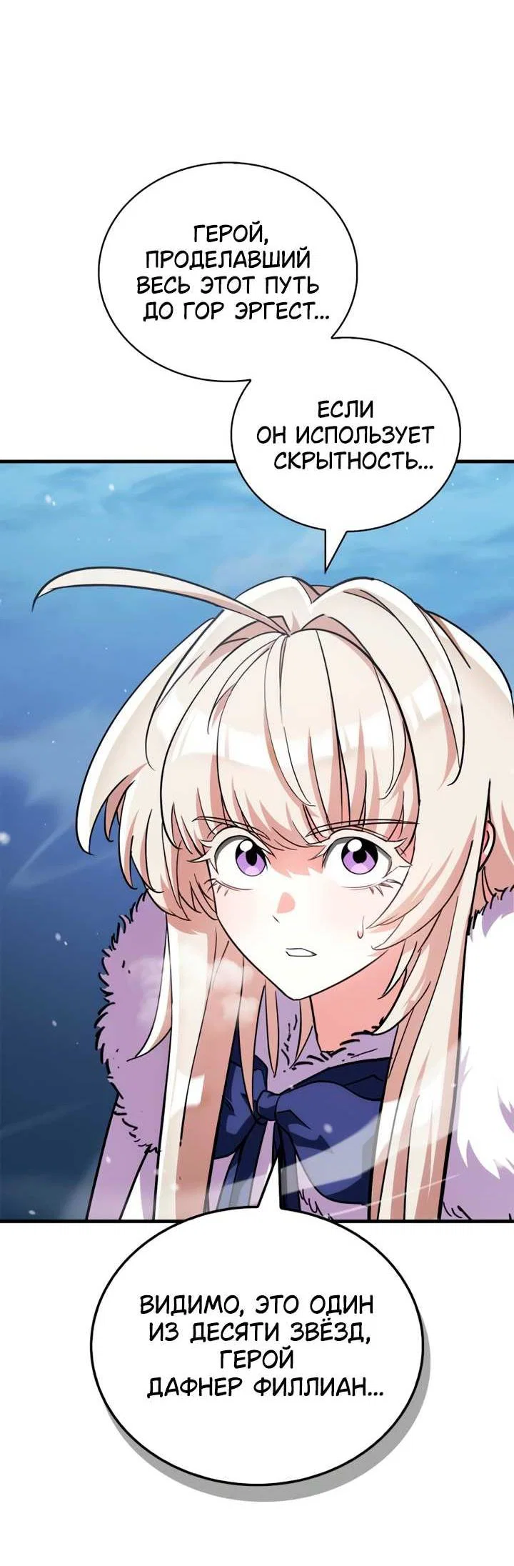 Read Король демонов побеждённый героями RU Manga Online