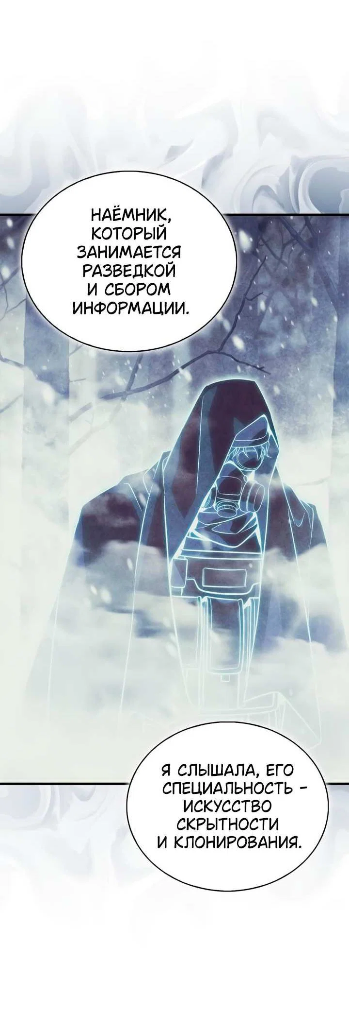 Read Король демонов побеждённый героями RU Manga Online