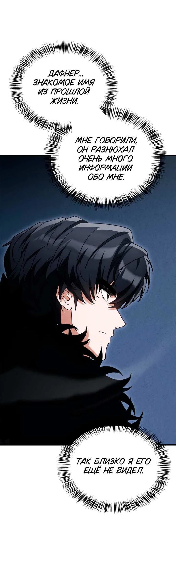 Read Король демонов побеждённый героями RU Manga Online