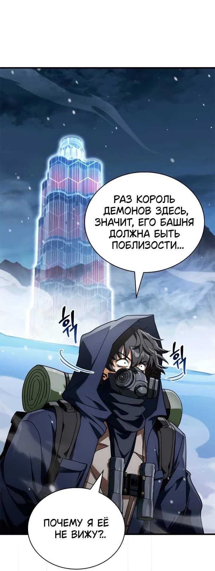 Read Король демонов побеждённый героями RU Manga Online