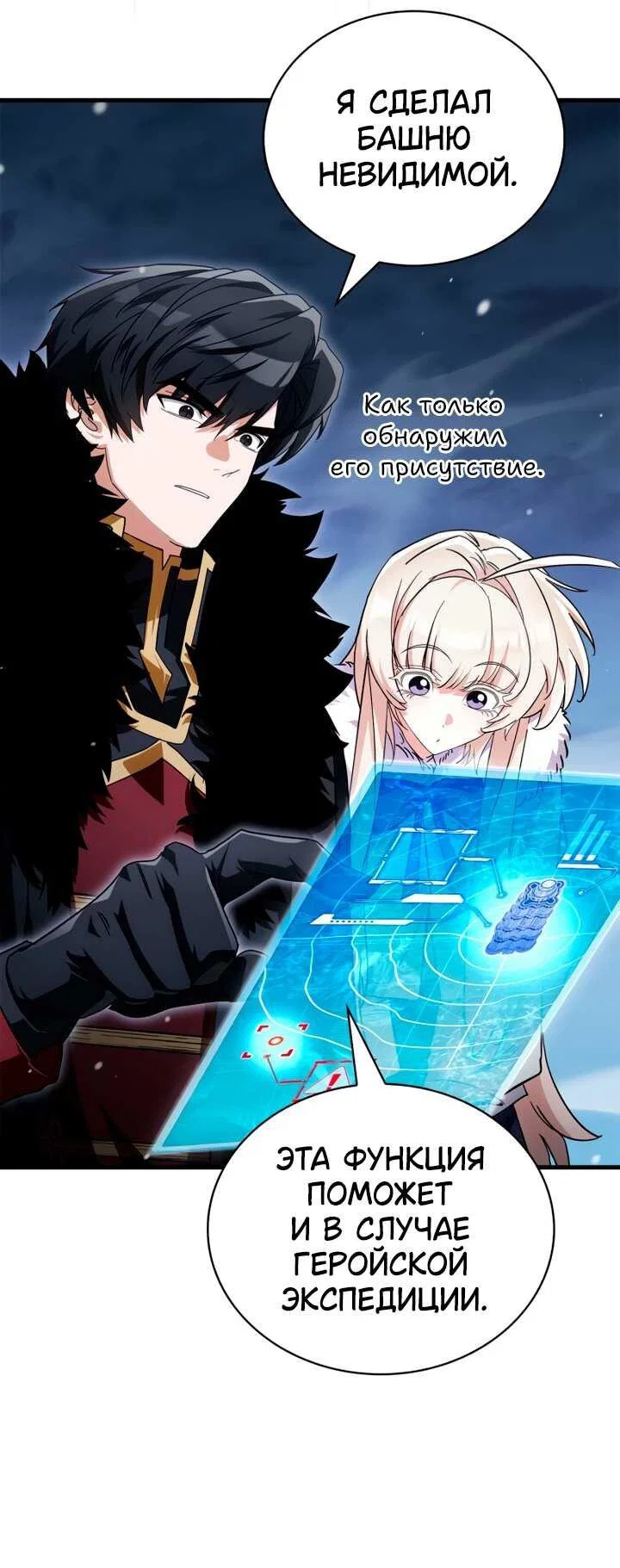 Read Король демонов побеждённый героями RU Manga Online