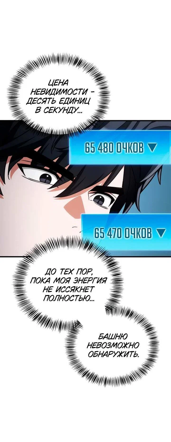 Read Король демонов побеждённый героями RU Manga Online