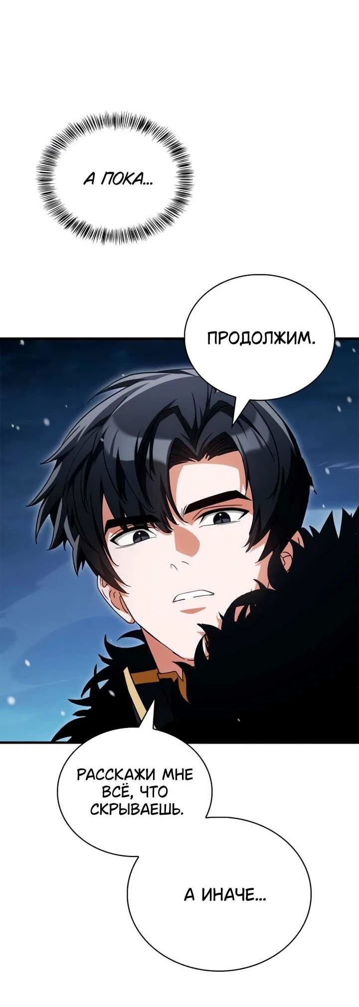 Read Король демонов побеждённый героями RU Manga Online