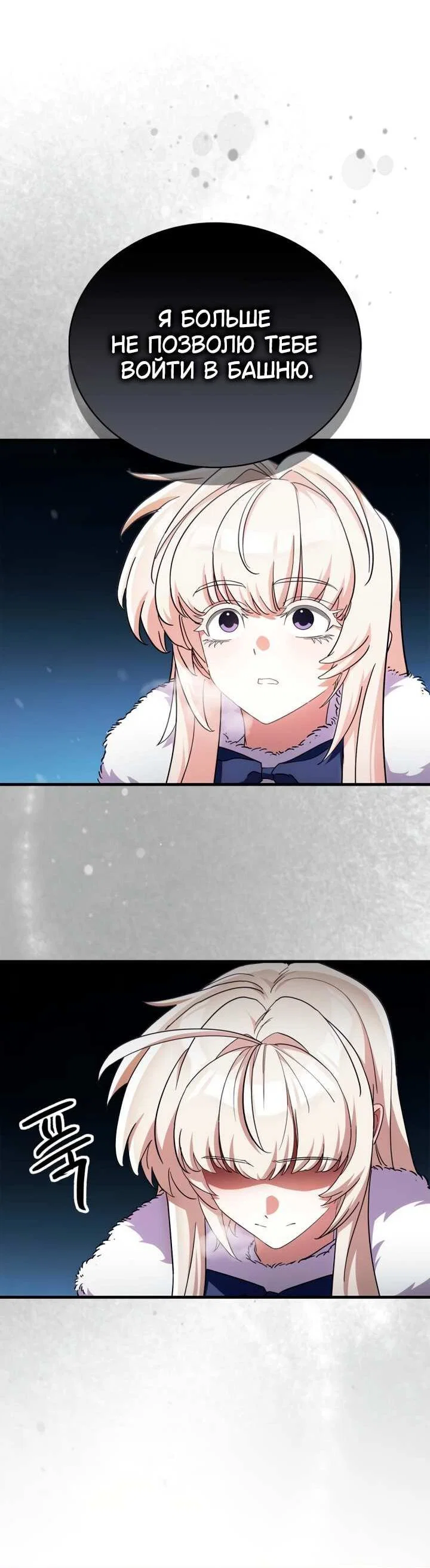 Read Король демонов побеждённый героями RU Manga Online