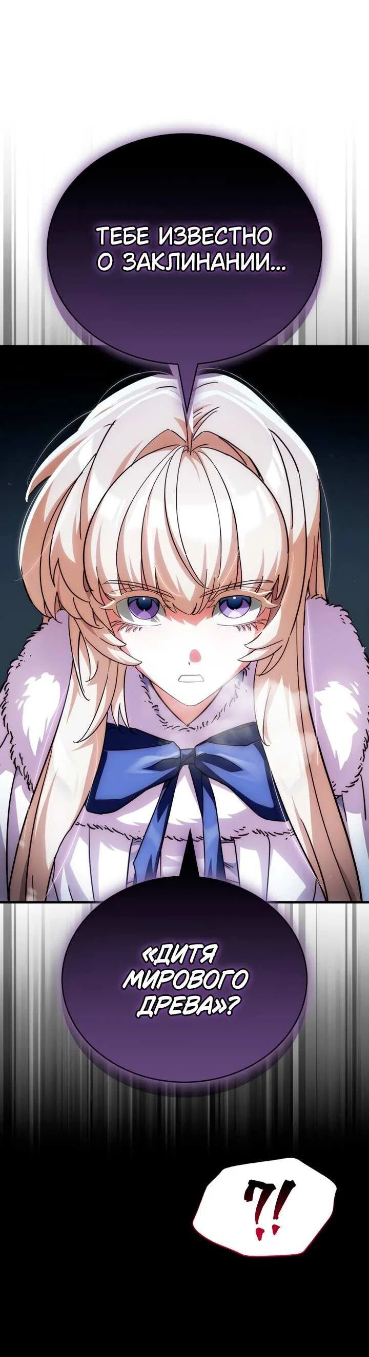 Read Король демонов побеждённый героями RU Manga Online