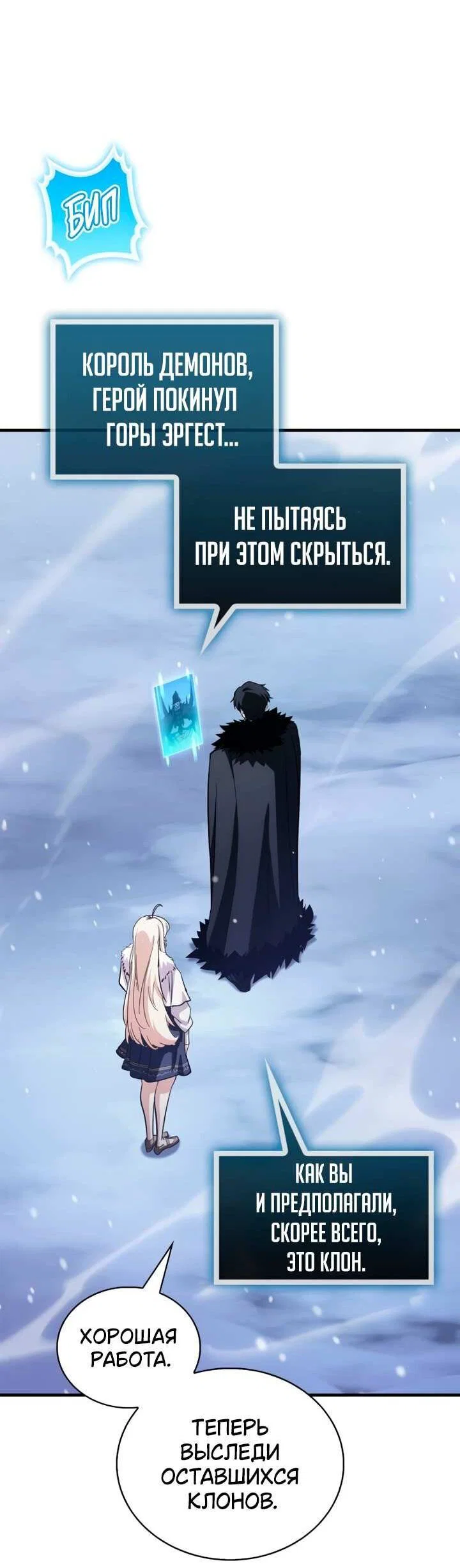 Read Король демонов побеждённый героями RU Manga Online