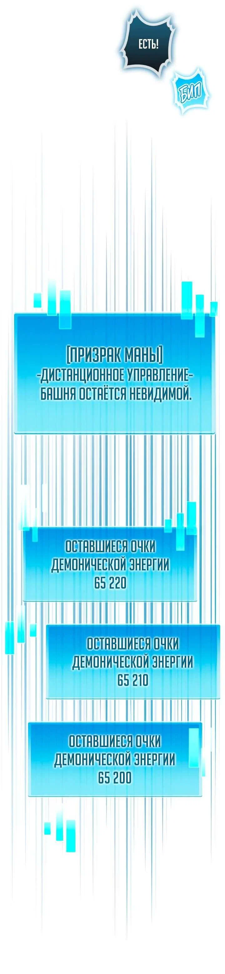 Read Король демонов побеждённый героями RU Manga Online