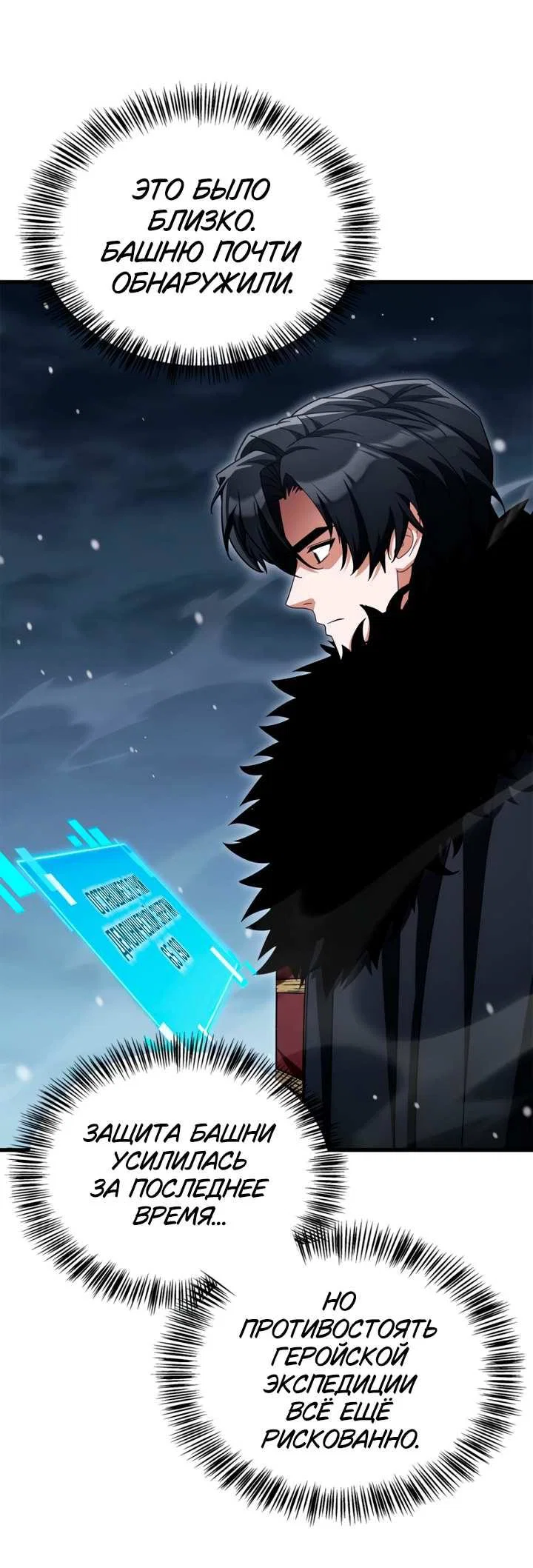 Read Король демонов побеждённый героями RU Manga Online