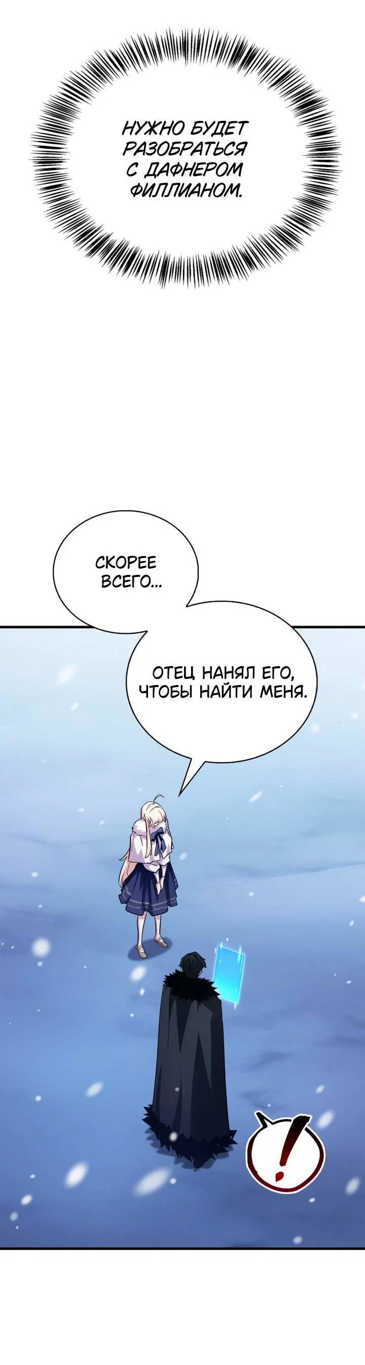 Read Король демонов побеждённый героями RU Manga Online