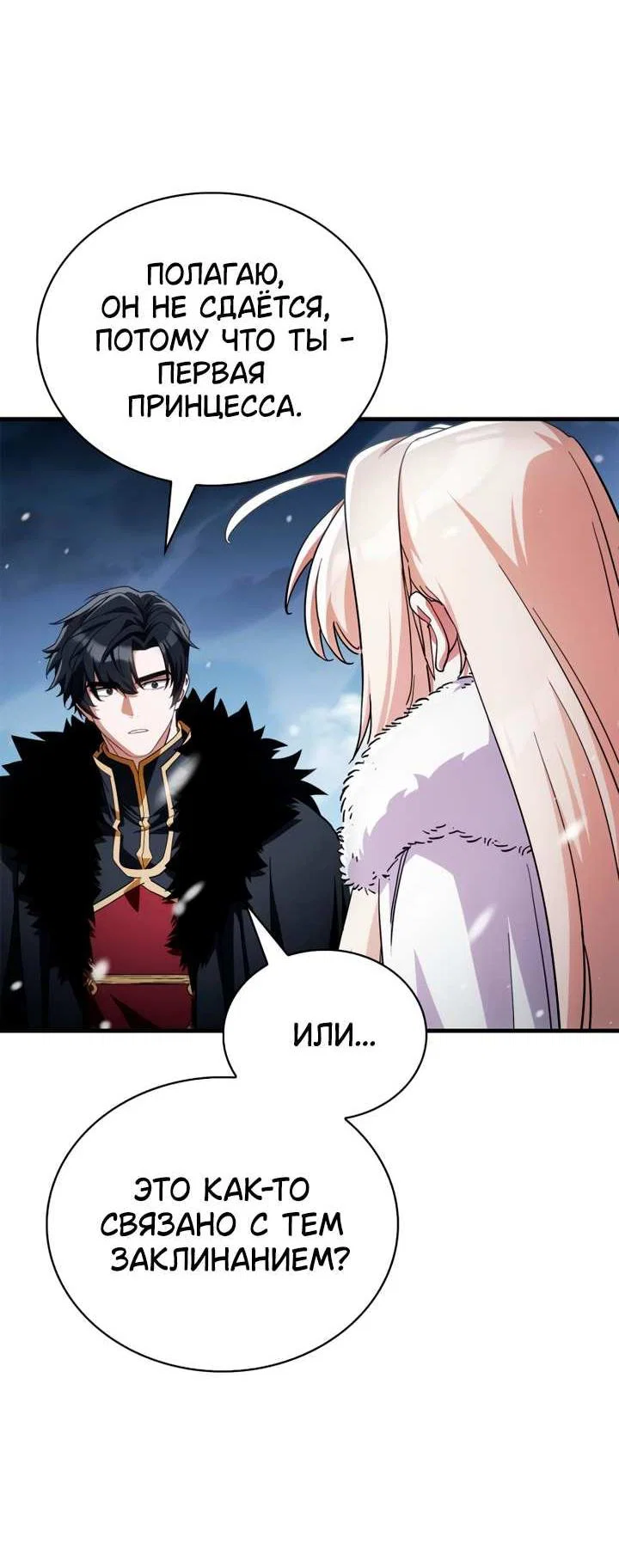 Read Король демонов побеждённый героями RU Manga Online