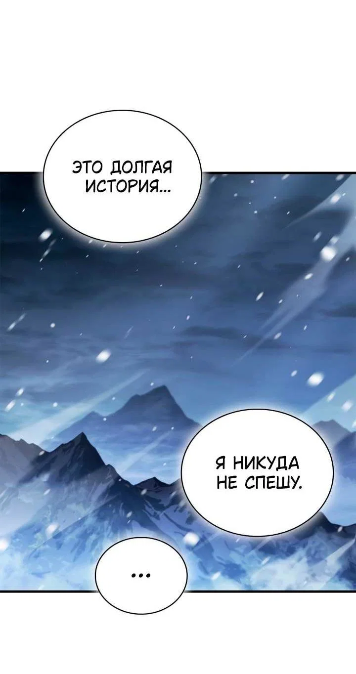 Read Король демонов побеждённый героями RU Manga Online
